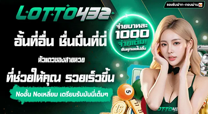 ชื่อแบนเนอร์
